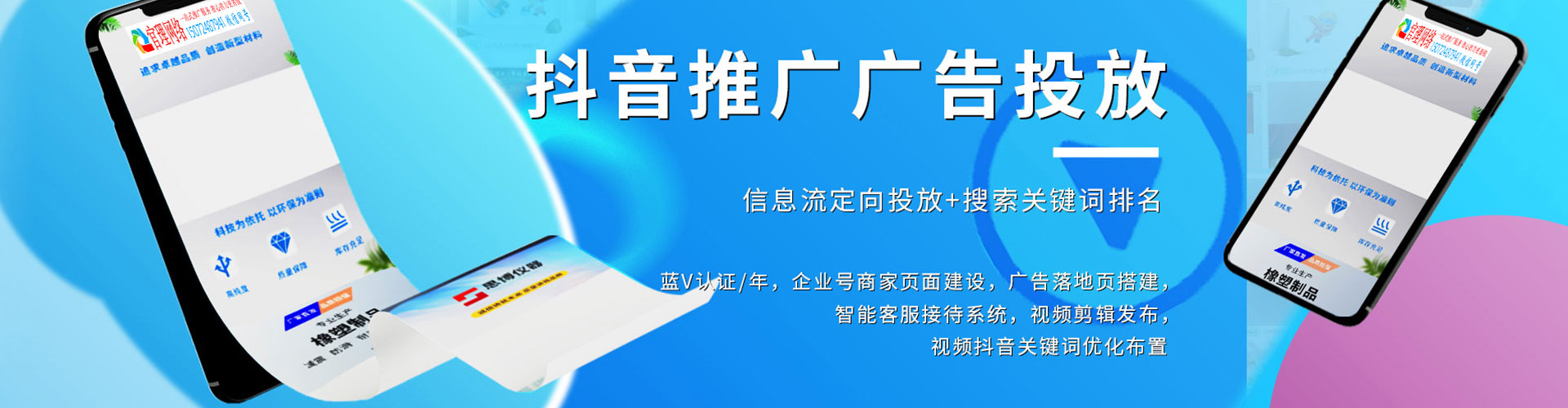 蓬溪信息流营销